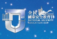 National Security Education Day